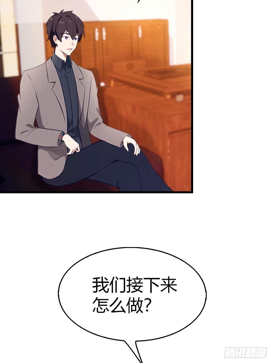 《都市圣手：我即医武巅峰》第43话 周家破产 第24页