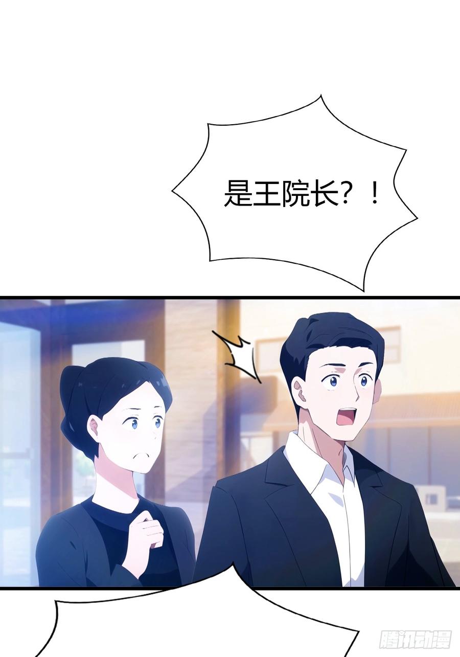 《都市圣手：我即医武巅峰》第43话 周家破产 第8页