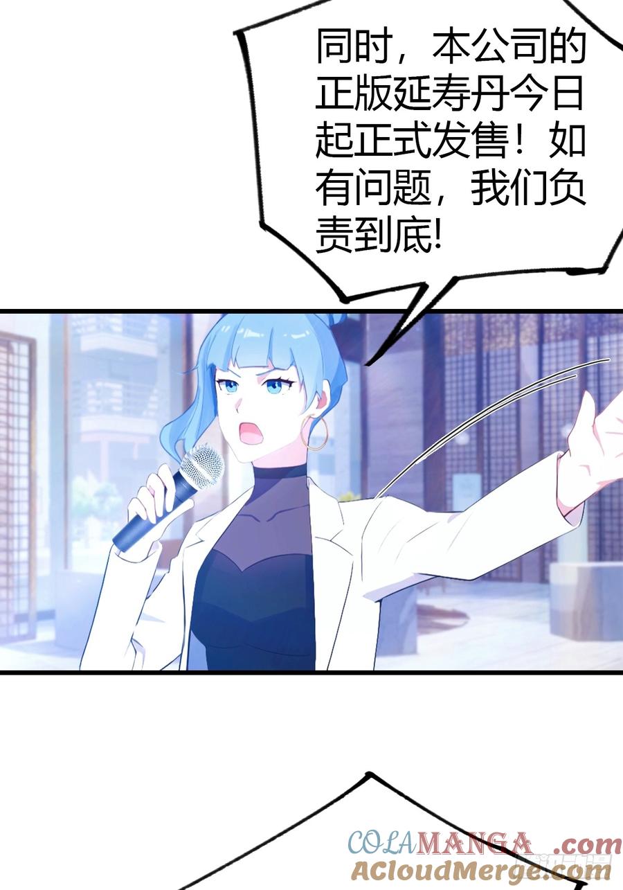 《都市圣手：我即医武巅峰》第43话 周家破产 第13页