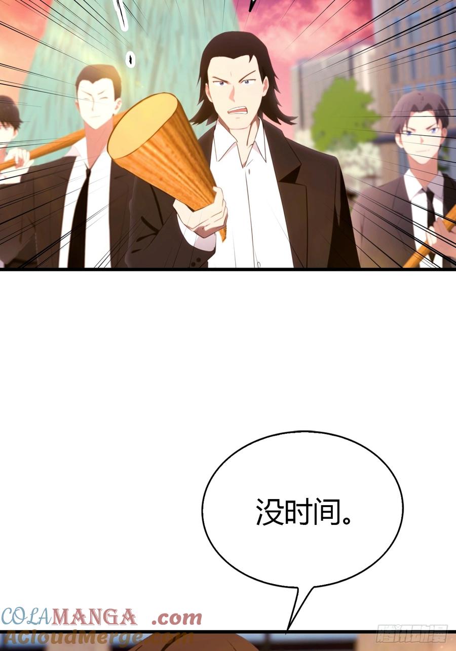 《都市圣手：我即医武巅峰》第43话 周家破产 第31页