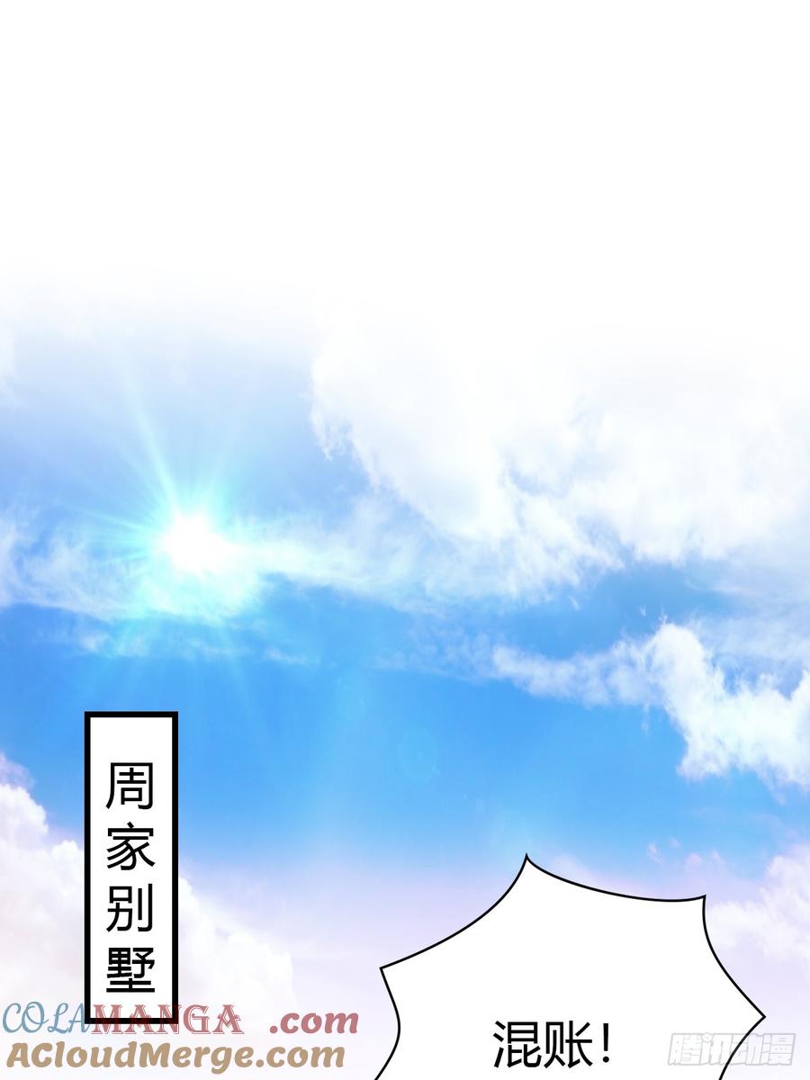 《都市圣手：我即医武巅峰》第43话 周家破产 第15页