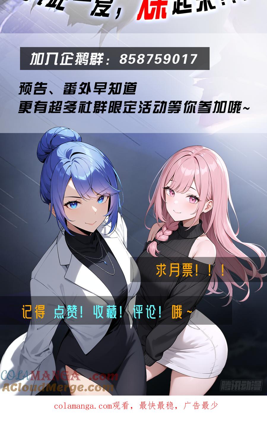 《都市圣手：我即医武巅峰》第43话 周家破产 第37页