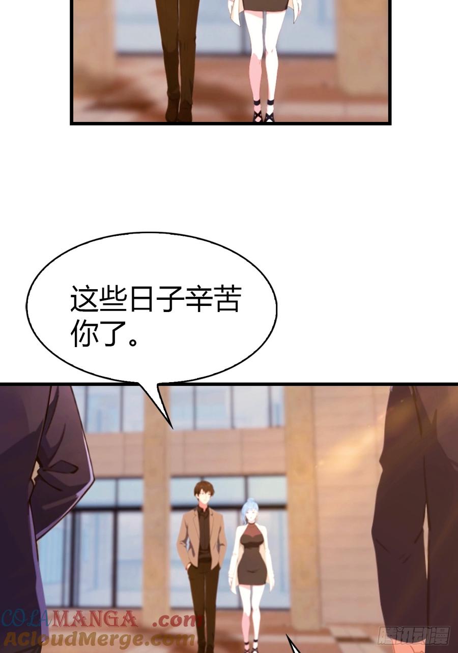 《都市圣手：我即医武巅峰》第43话 周家破产 第29页