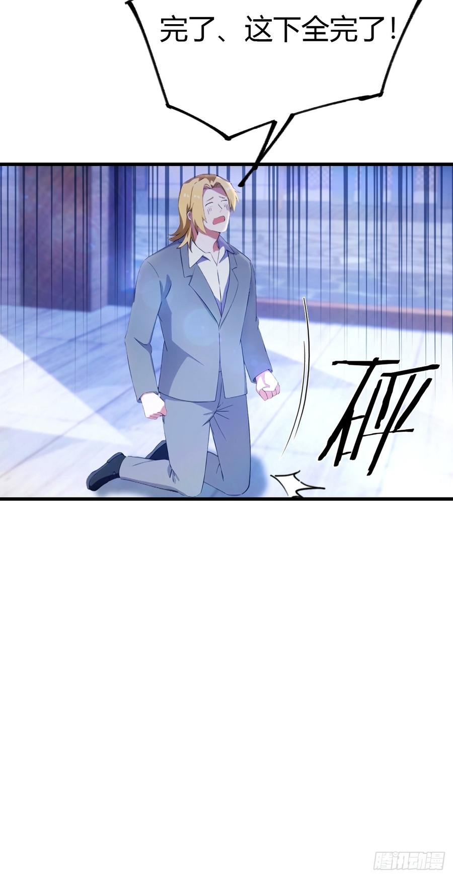 《都市圣手：我即医武巅峰》第43话 周家破产 第14页