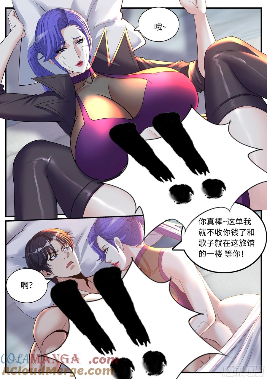 系统送我避难所 性偶 第7页