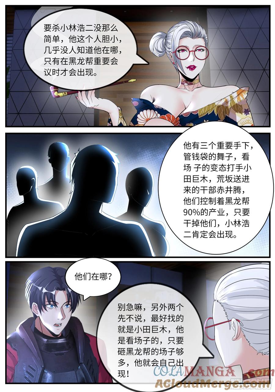 系统送我避难所 性偶 第11页