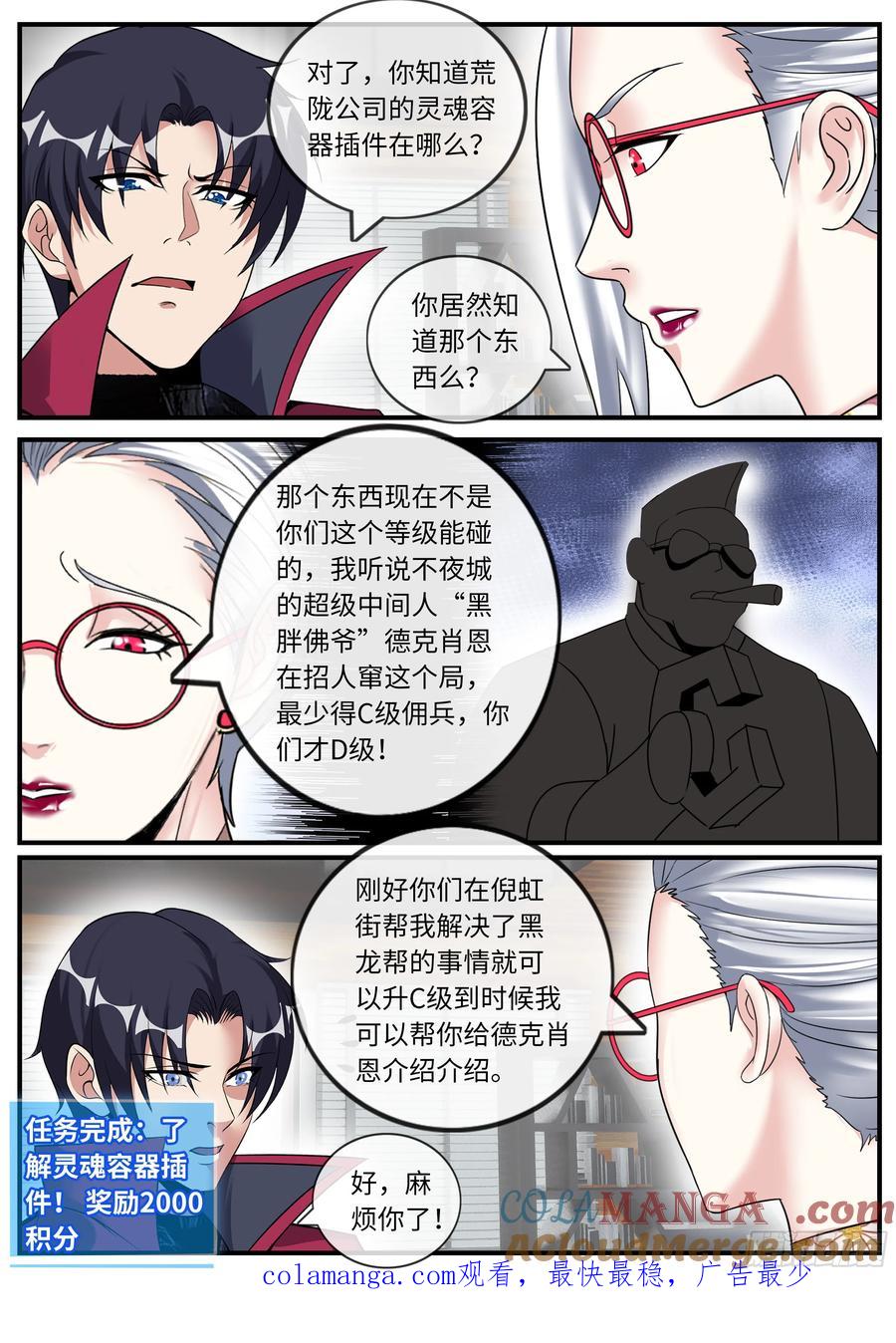 系统送我避难所 性偶 第12页