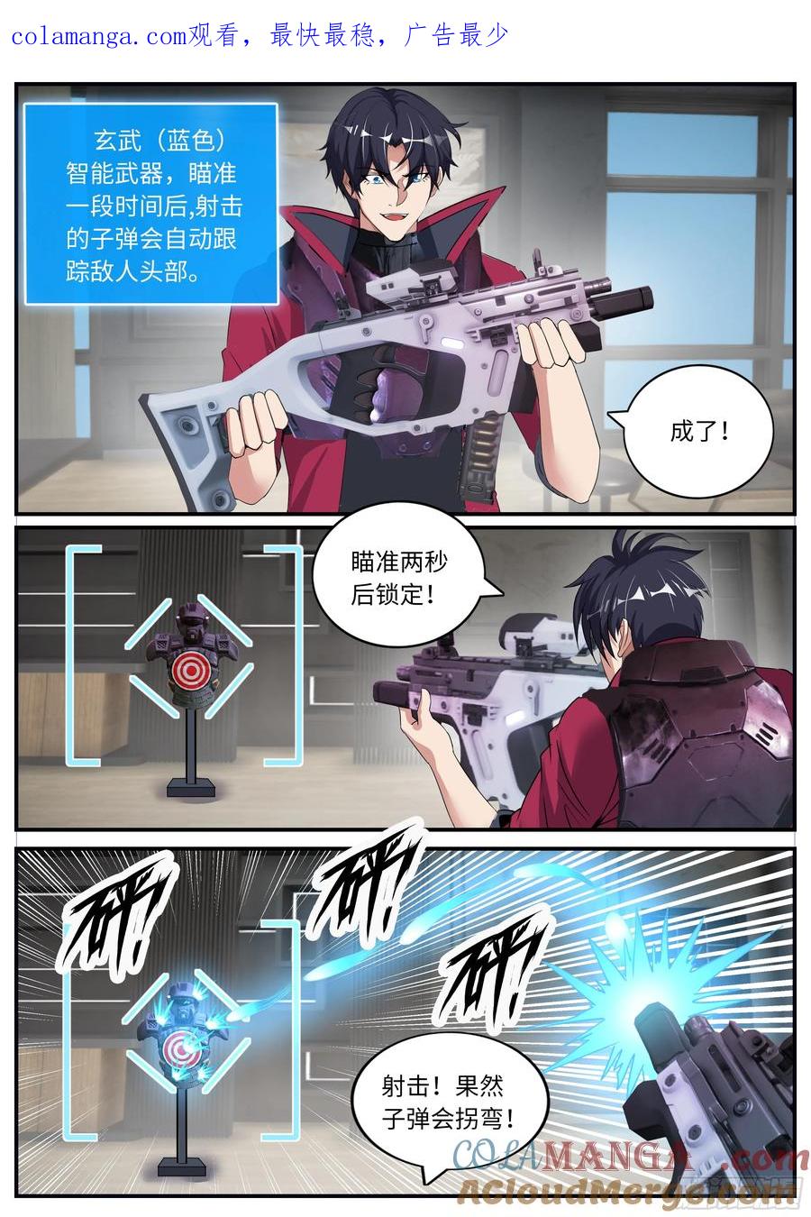 系统送我避难所 性偶 第1页
