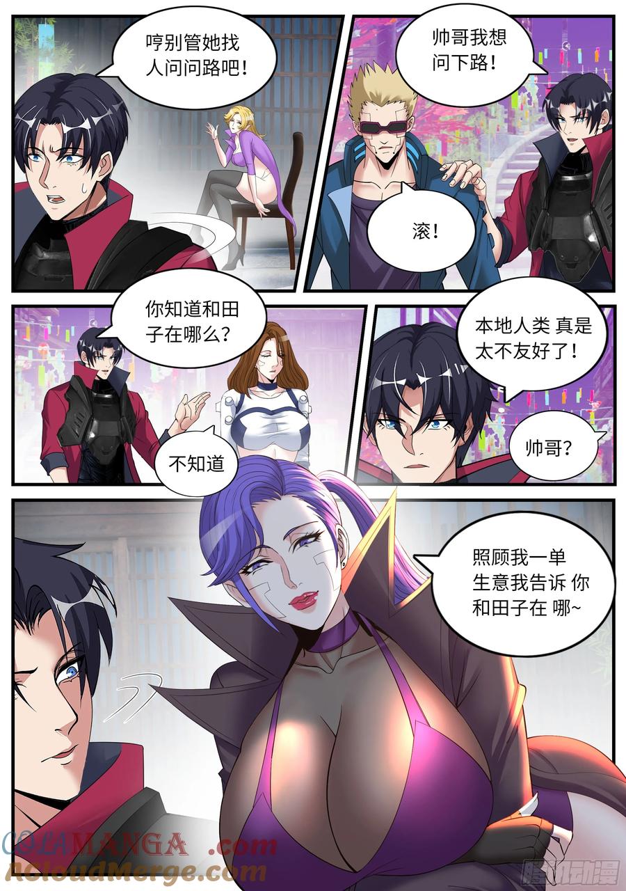 系统送我避难所 性偶 第4页