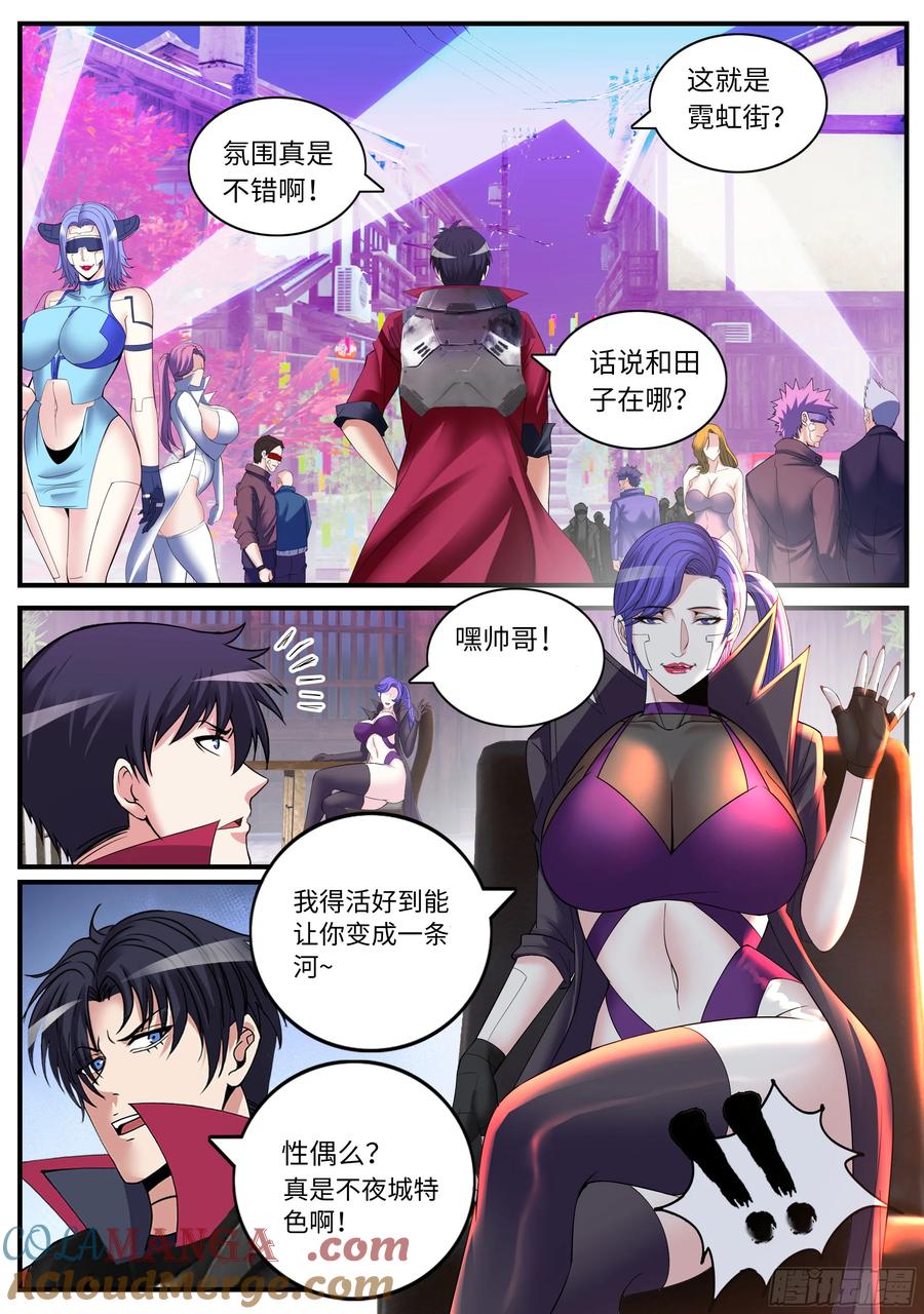 系统送我避难所 性偶 第3页