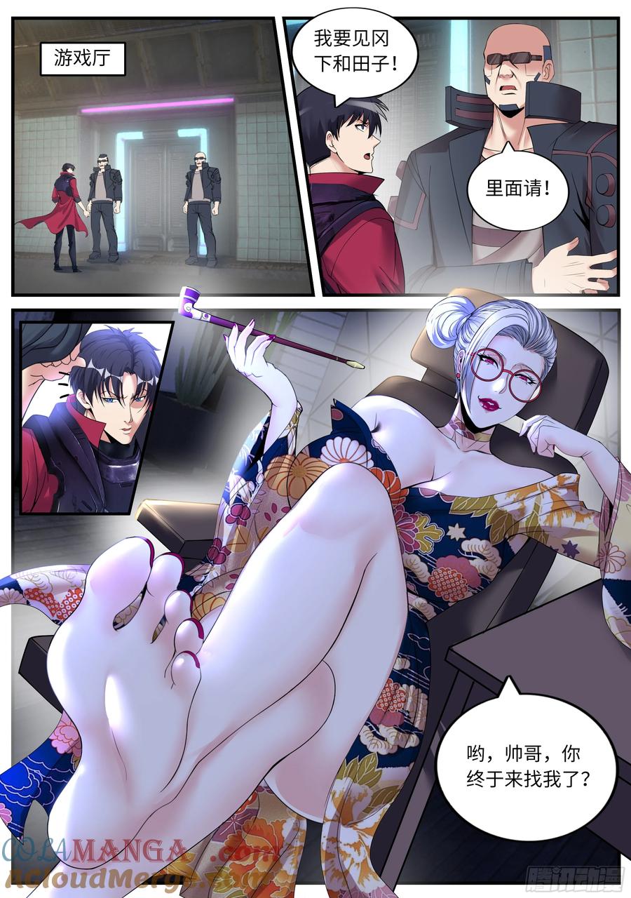 系统送我避难所 性偶 第8页