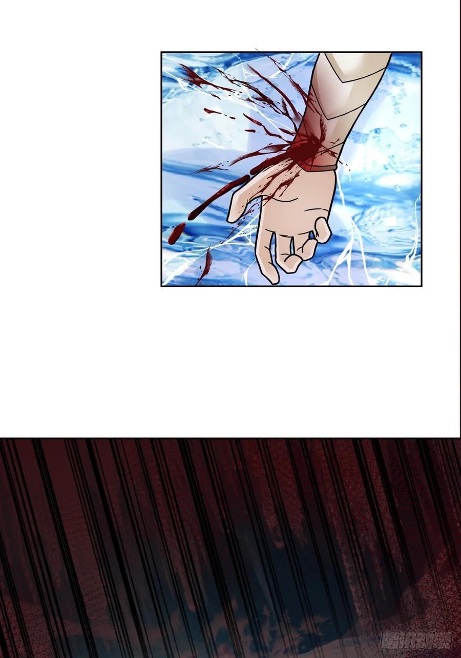 剑起·风云 - 43-前尘往事 - 第30张图