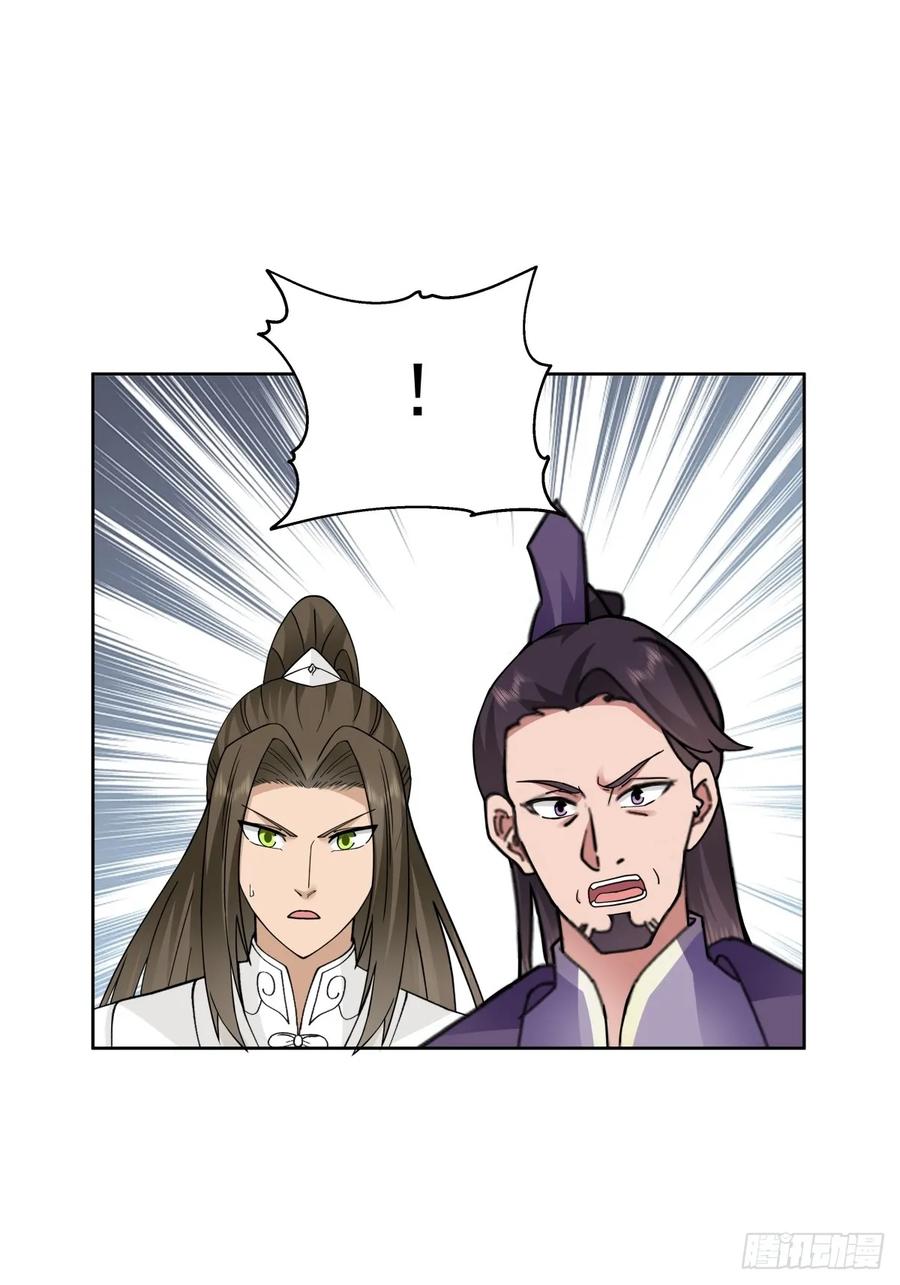 剑起·风云 - 43-前尘往事 - 第28张图