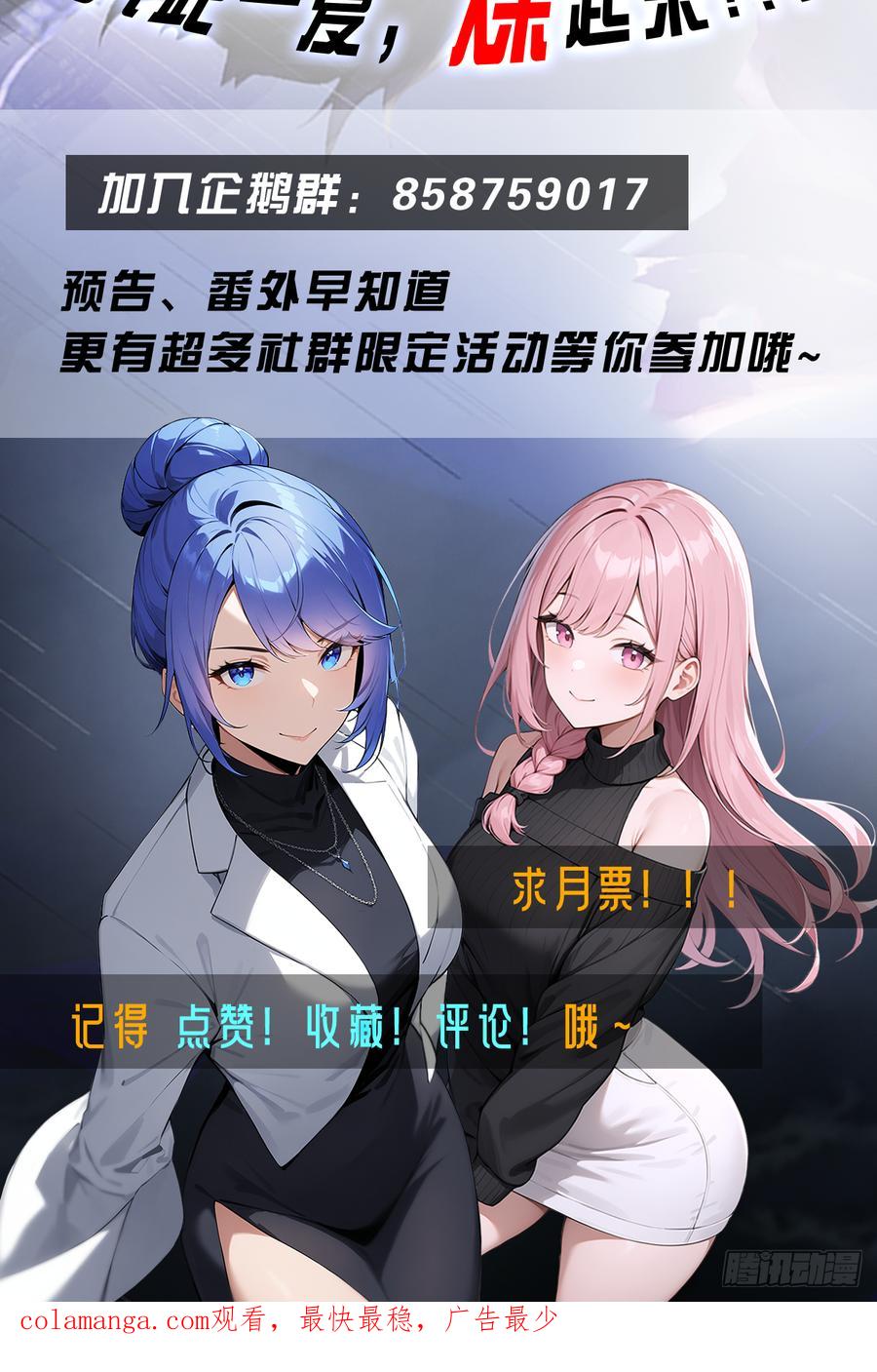 《都市圣手：我即医武巅峰》第44话 无罪释放 第34页