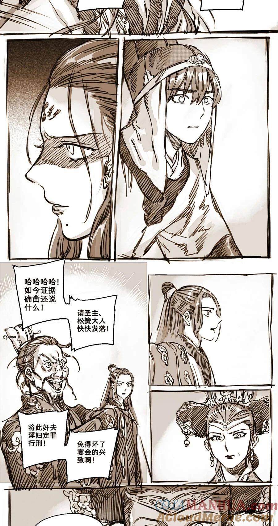 《若风之声》44 丹墀之上的证人 第11页
