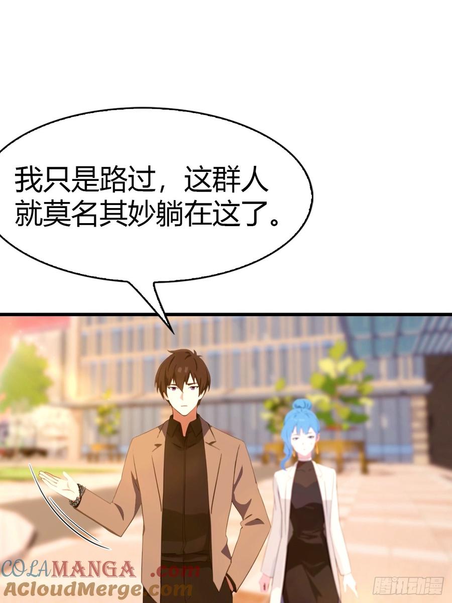 《都市圣手：我即医武巅峰》第44话 无罪释放 第13页