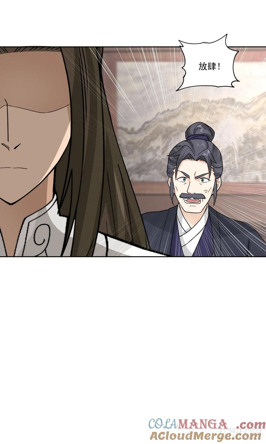 剑起·风云 - 43-前尘往事 - 第9张图