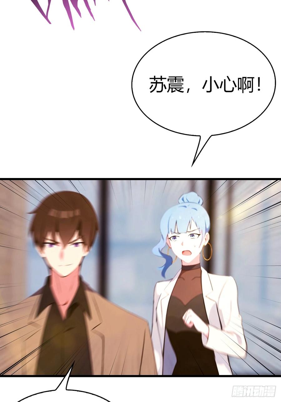 《都市圣手：我即医武巅峰》第44话 无罪释放 第4页