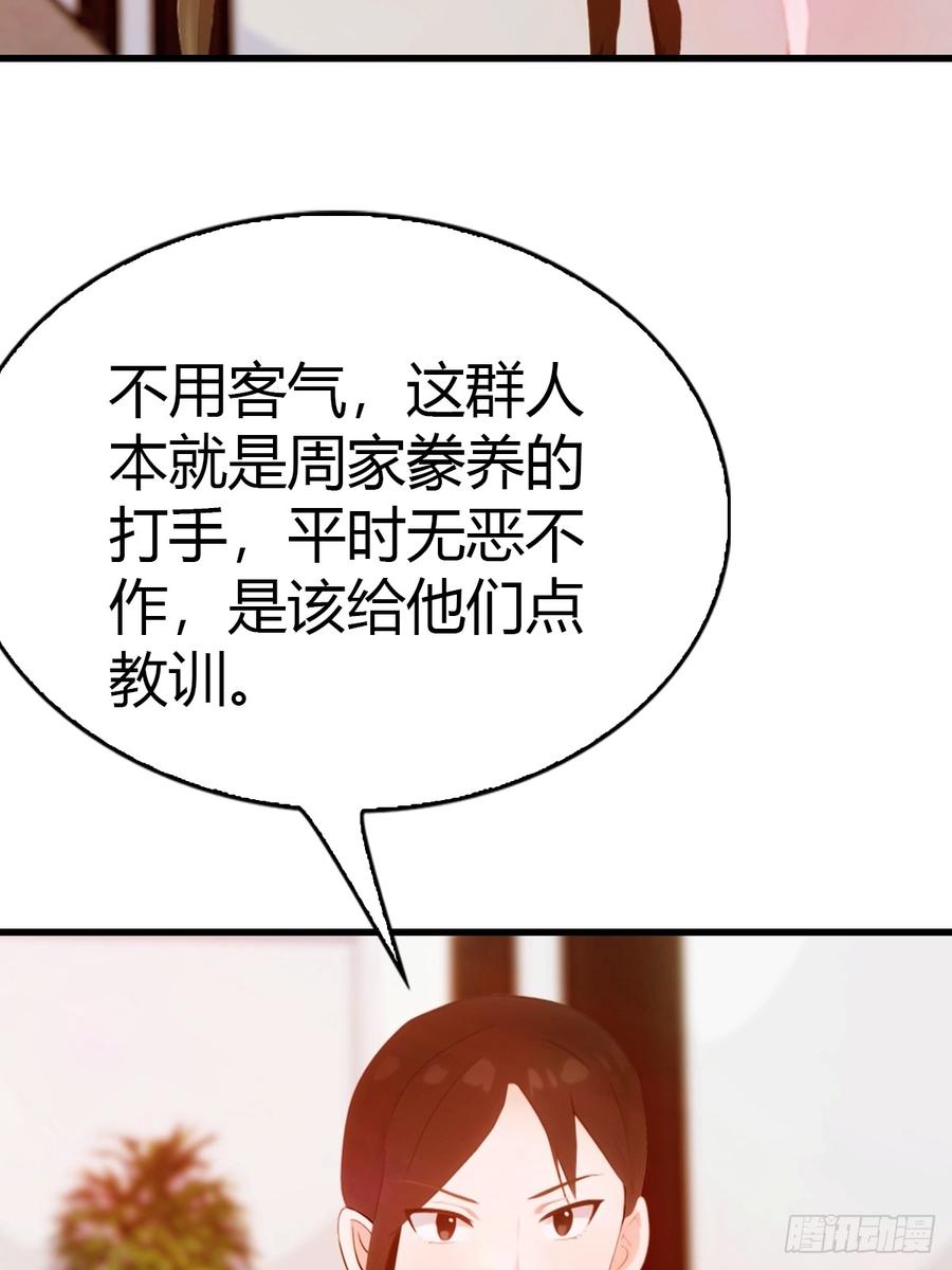 《都市圣手：我即医武巅峰》第44话 无罪释放 第28页