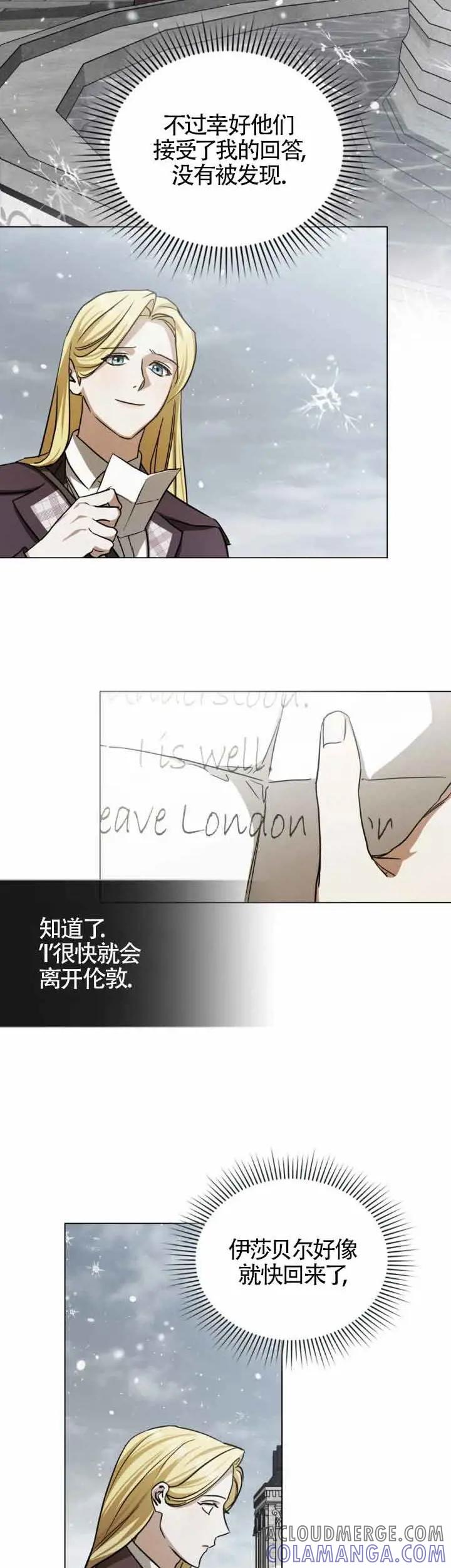 救援方程式 - 第50话 - 第11张图