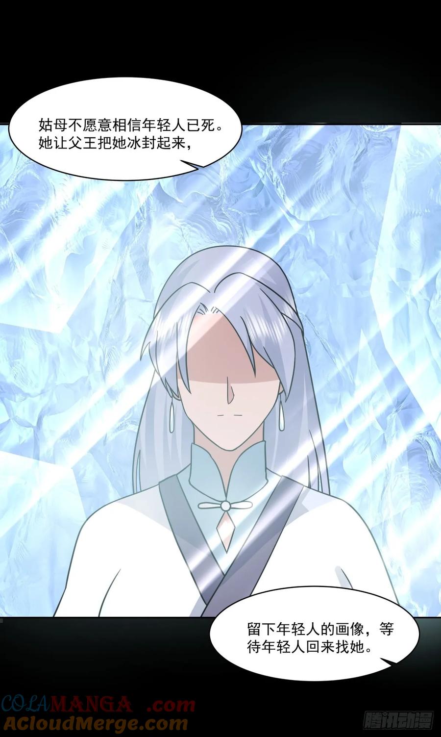 剑起·风云 - 43-前尘往事 - 第25张图