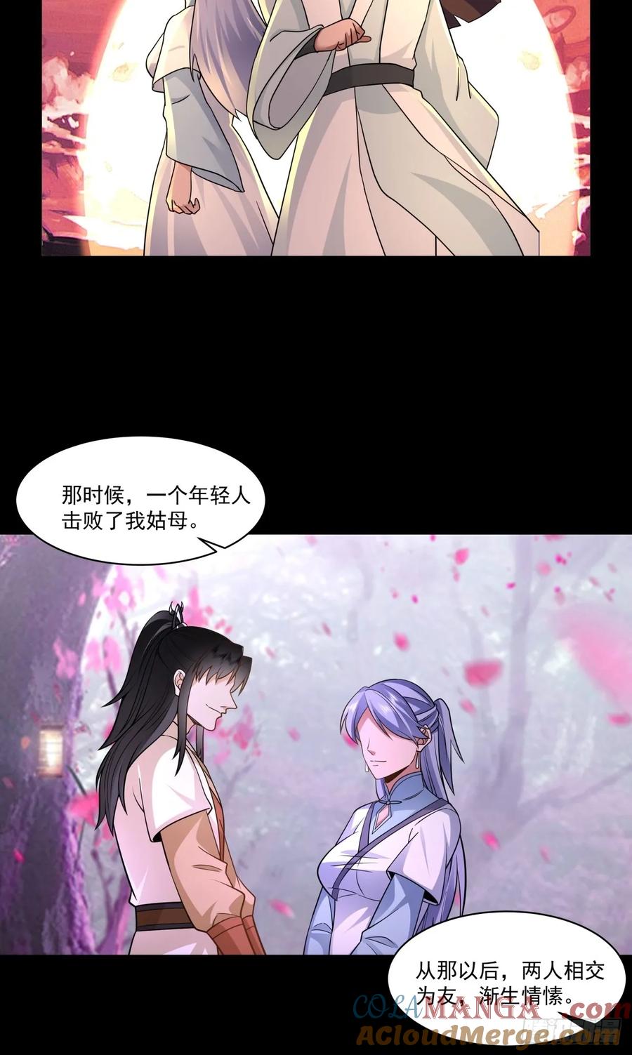 剑起·风云 - 43-前尘往事 - 第21张图