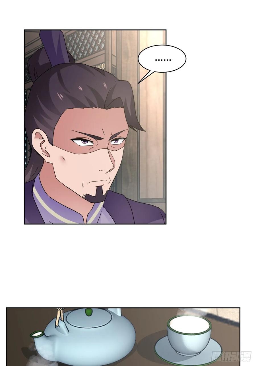 剑起·风云 - 43-前尘往事 - 第14张图