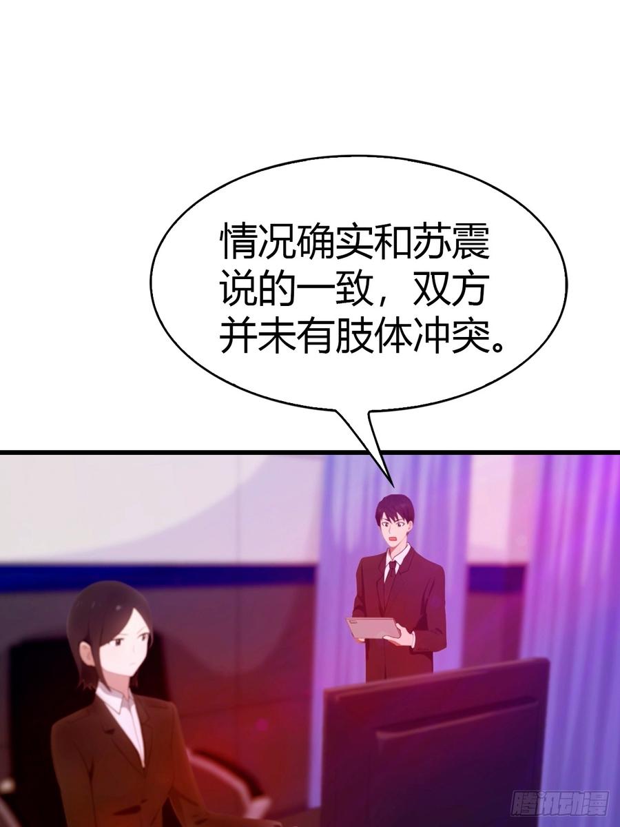 《都市圣手：我即医武巅峰》第44话 无罪释放 第18页