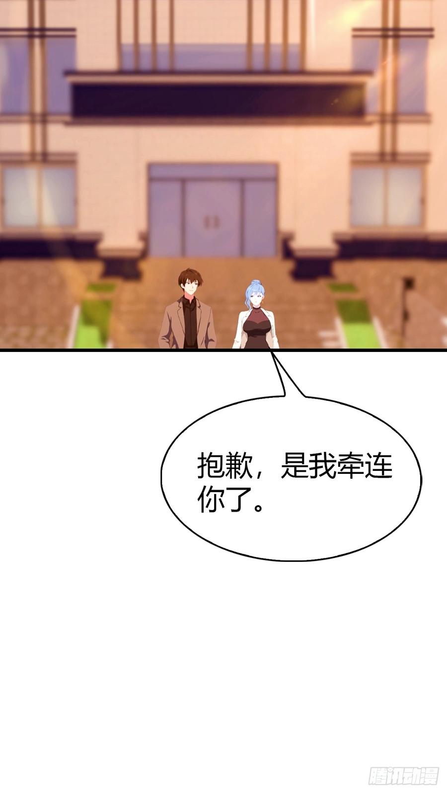 《都市圣手：我即医武巅峰》第44话 无罪释放 第30页