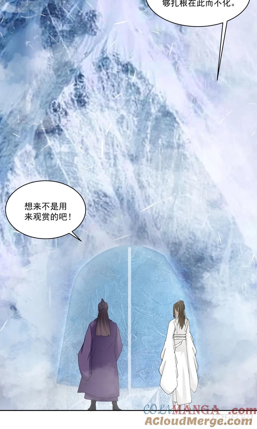 剑起·风云 - 43-前尘往事 - 第17张图