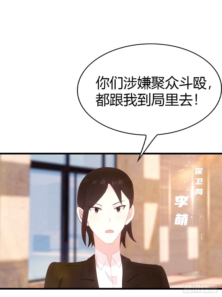 《都市圣手：我即医武巅峰》第44话 无罪释放 第12页