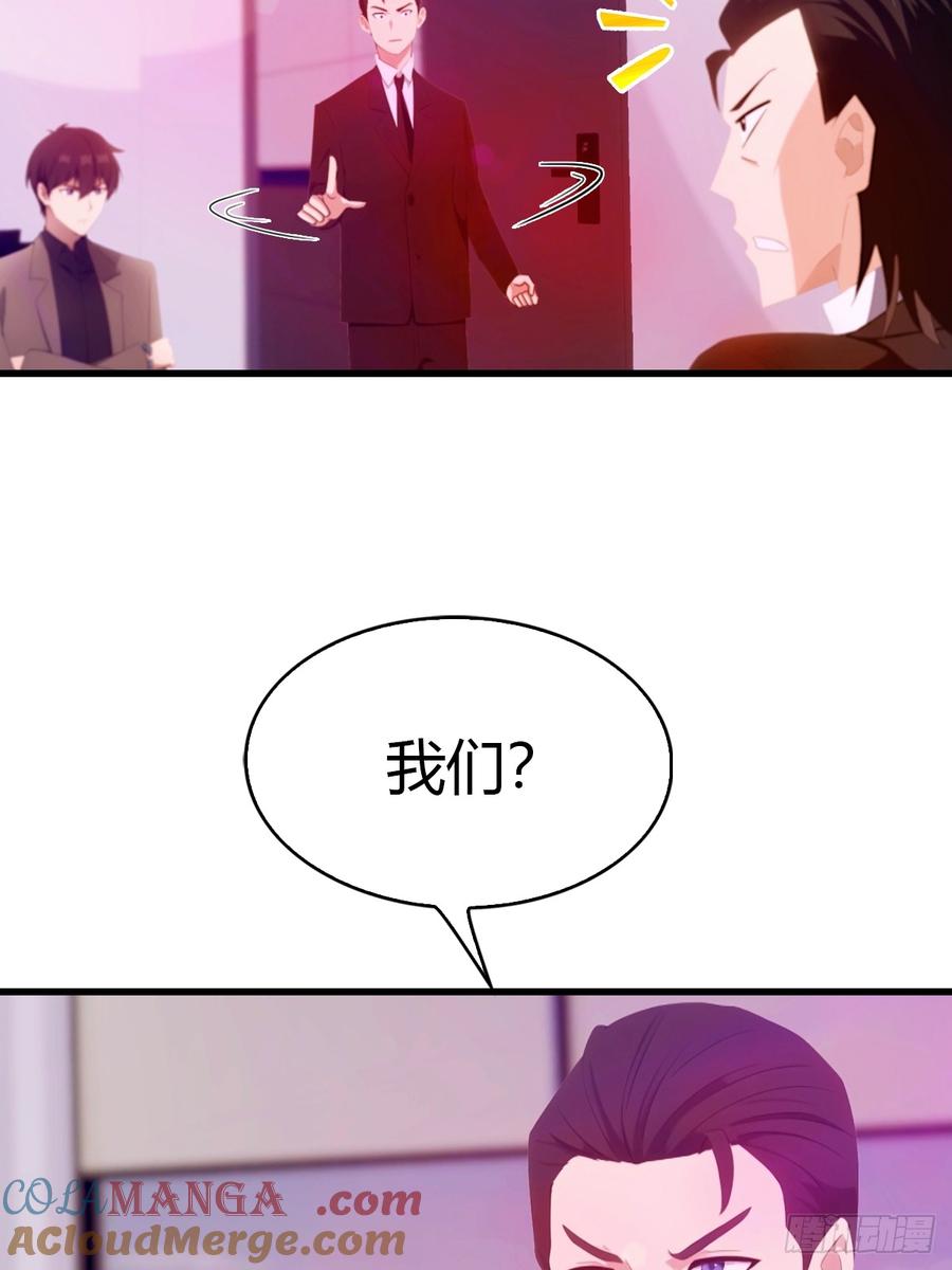 《都市圣手：我即医武巅峰》第44话 无罪释放 第23页