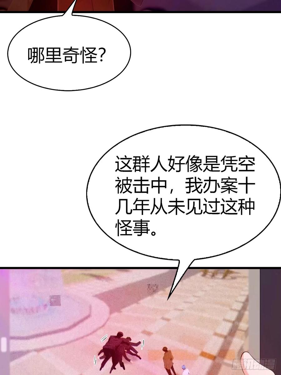《都市圣手：我即医武巅峰》第44话 无罪释放 第20页