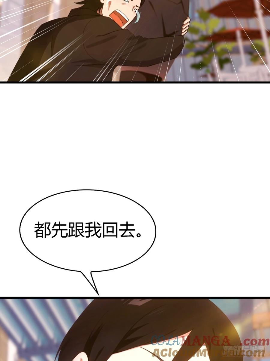《都市圣手：我即医武巅峰》第44话 无罪释放 第15页