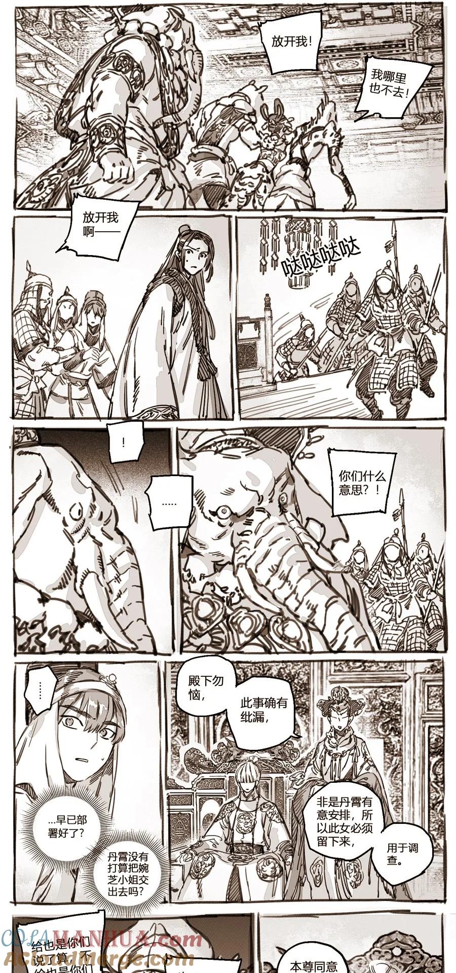 《若风之声》44 丹墀之上的证人 第23页