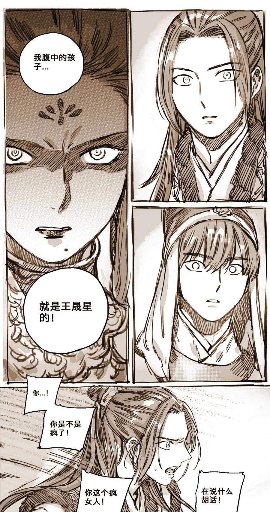 《若风之声》44 丹墀之上的证人 第10页