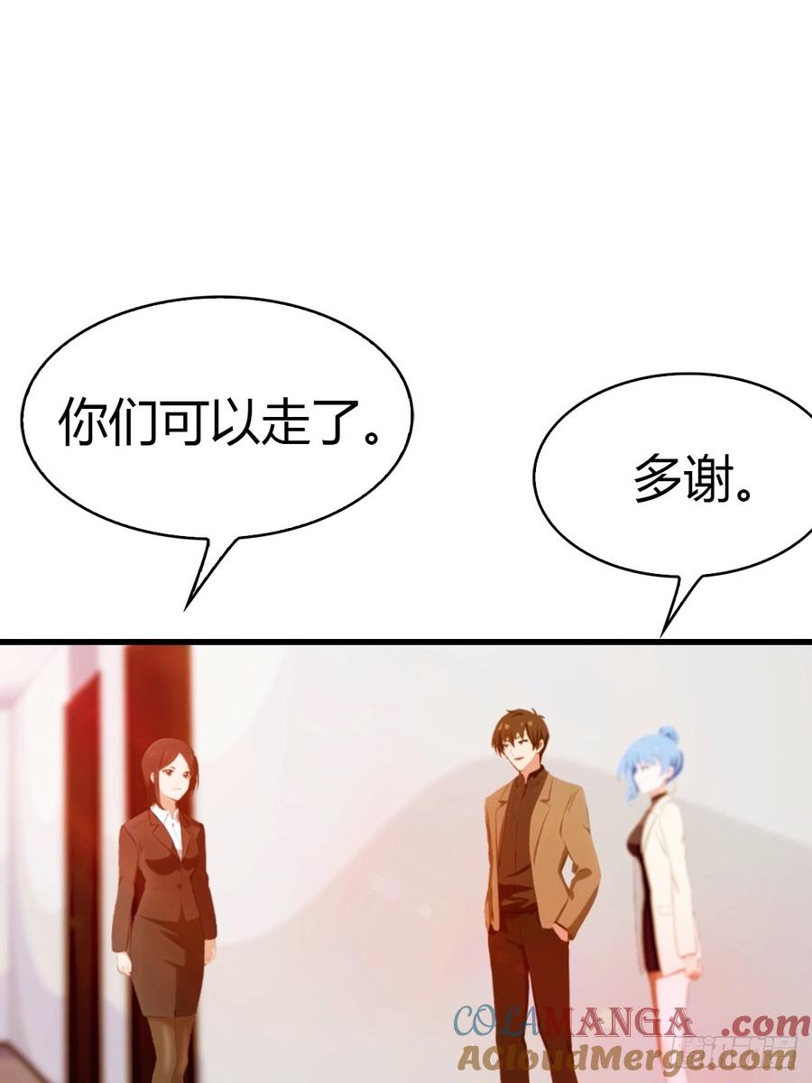 《都市圣手：我即医武巅峰》第44话 无罪释放 第27页