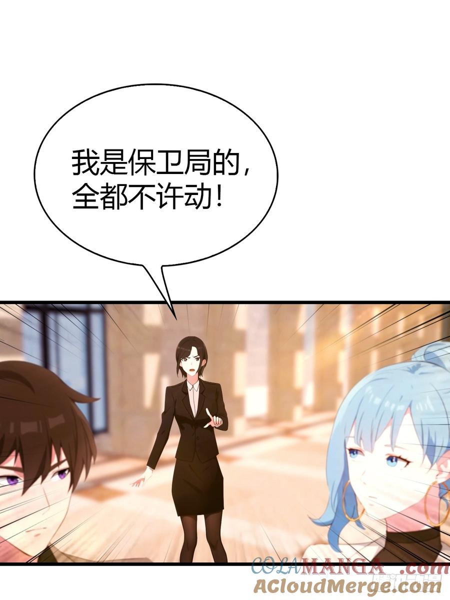 《都市圣手：我即医武巅峰》第44话 无罪释放 第11页
