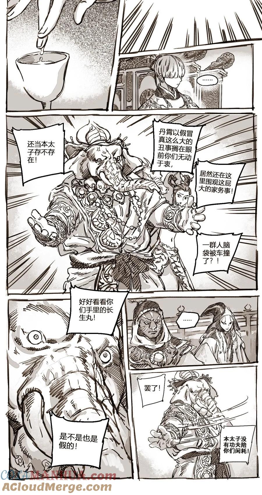 《若风之声》44 丹墀之上的证人 第21页