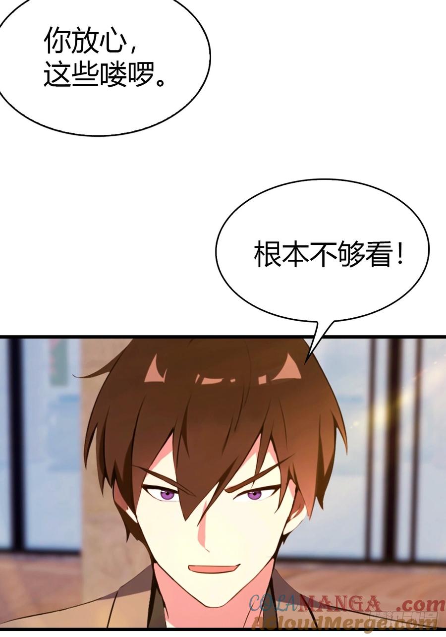 《都市圣手：我即医武巅峰》第44话 无罪释放 第5页