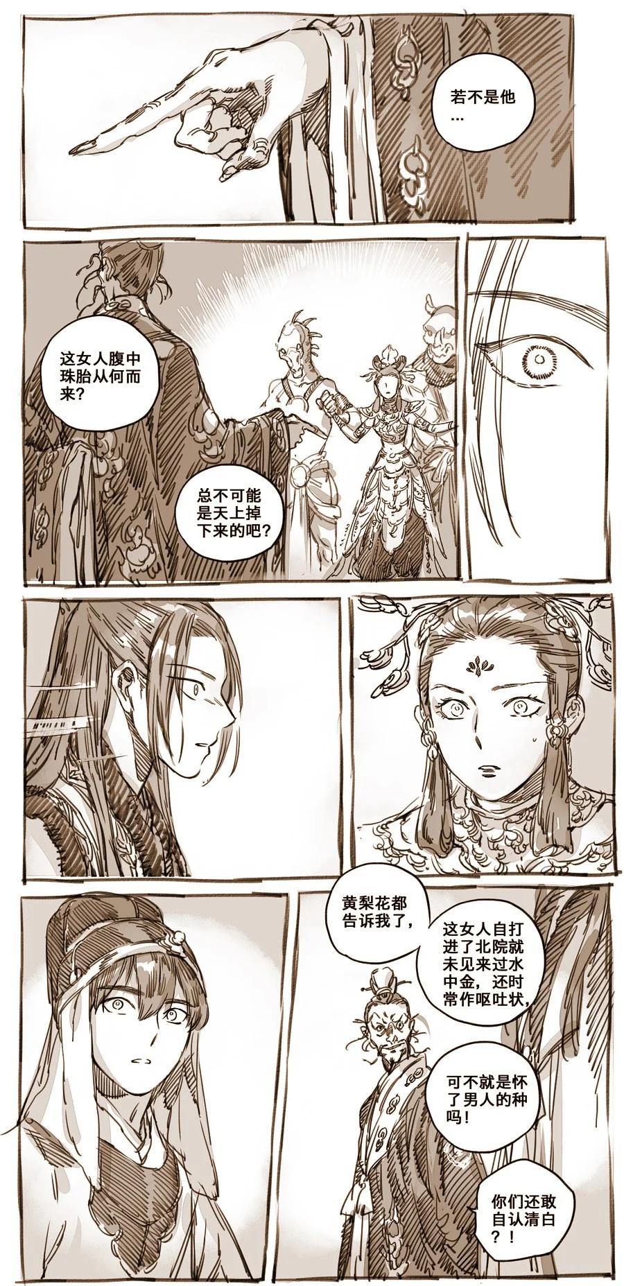 《若风之声》44 丹墀之上的证人 第4页