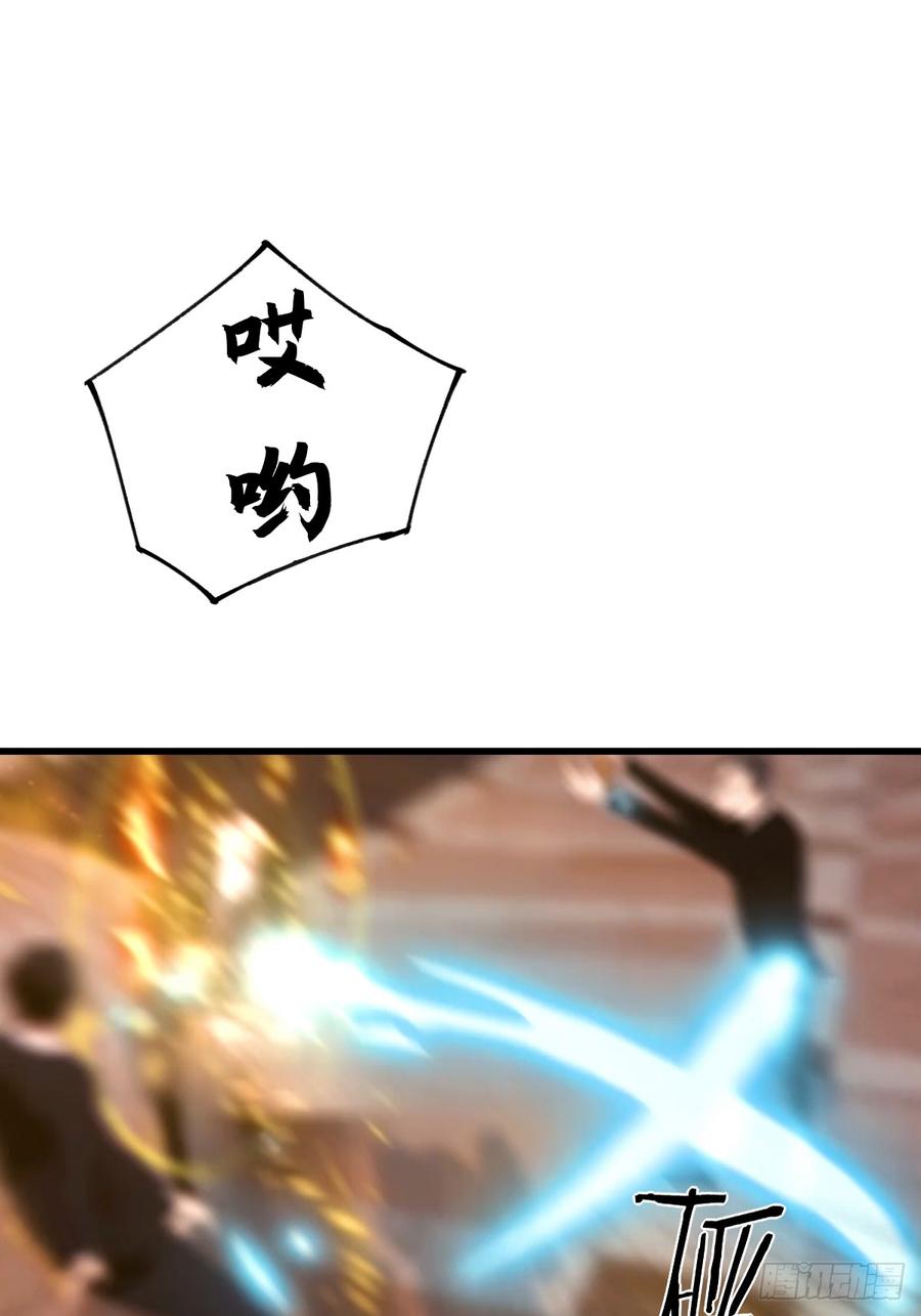 《都市圣手：我即医武巅峰》第44话 无罪释放 第6页