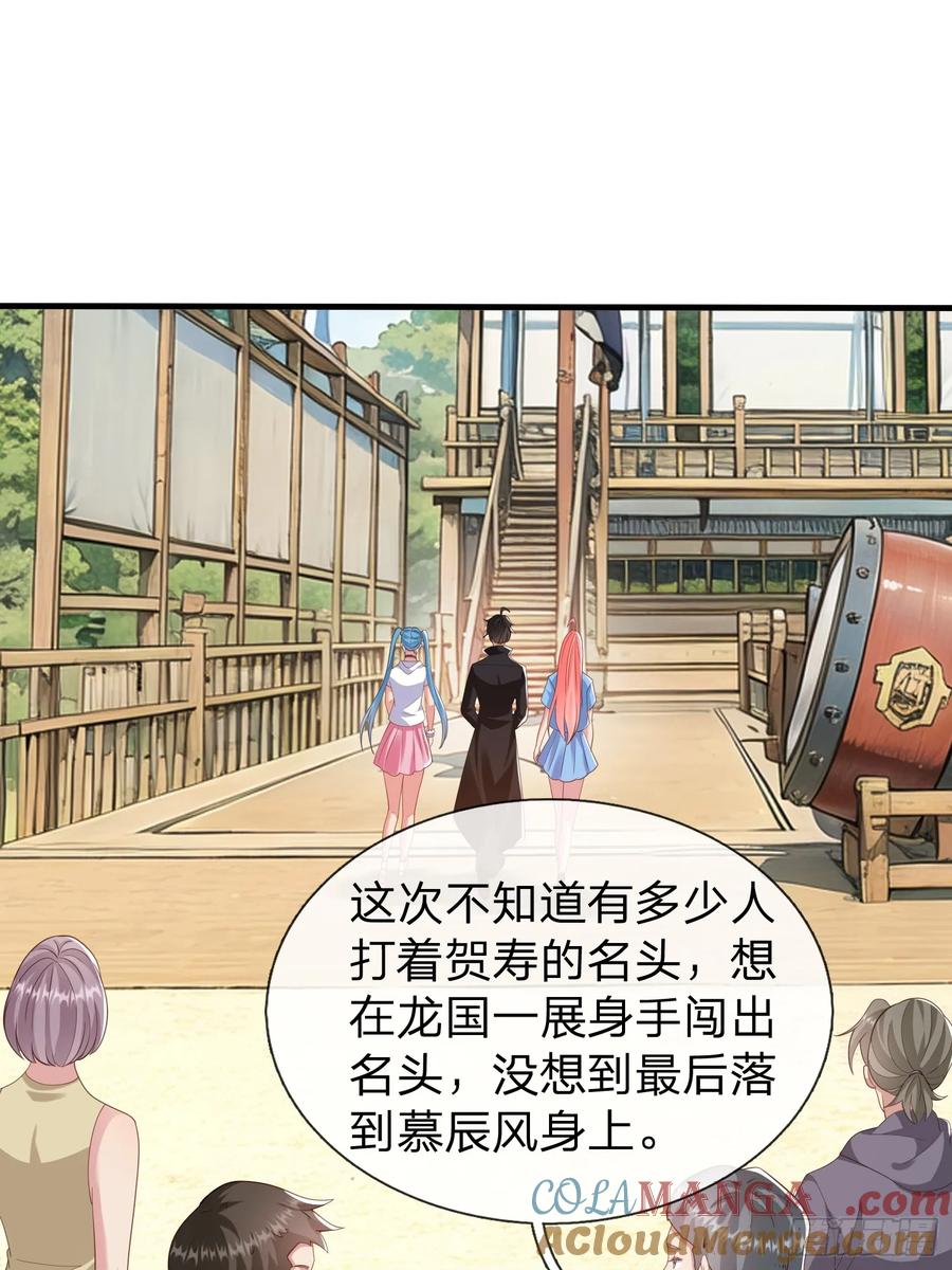 《我在都市修炼成神》第44话 我会给你一个交待 第18页