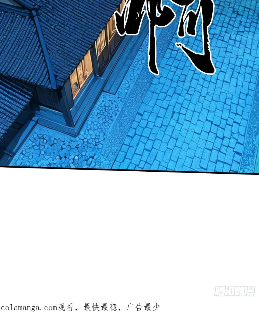 《我在都市修炼成神》第44话 我会给你一个交待 第43页