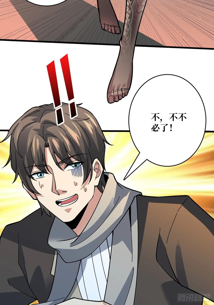 《无限转职：我能召唤满级女神》第46话 时代变了2.0 第8页