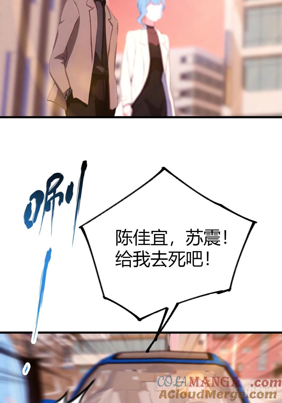 《都市圣手：我即医武巅峰》第45集 狗急跳墙 第5页