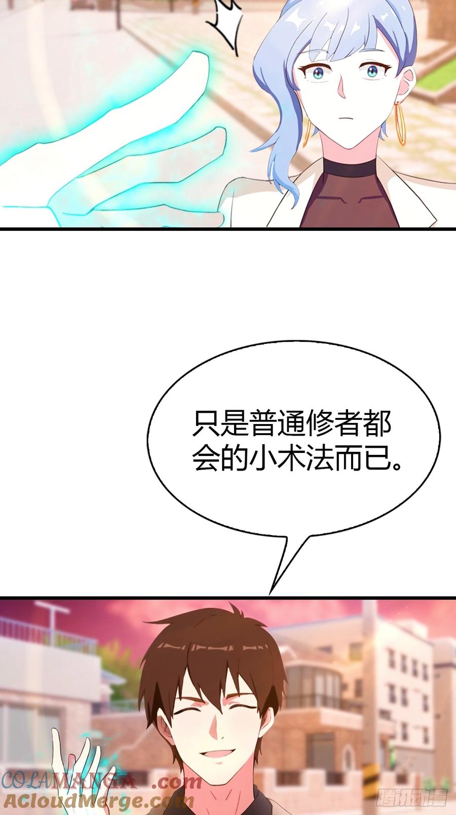 《都市圣手：我即医武巅峰》第45集 狗急跳墙 第13页