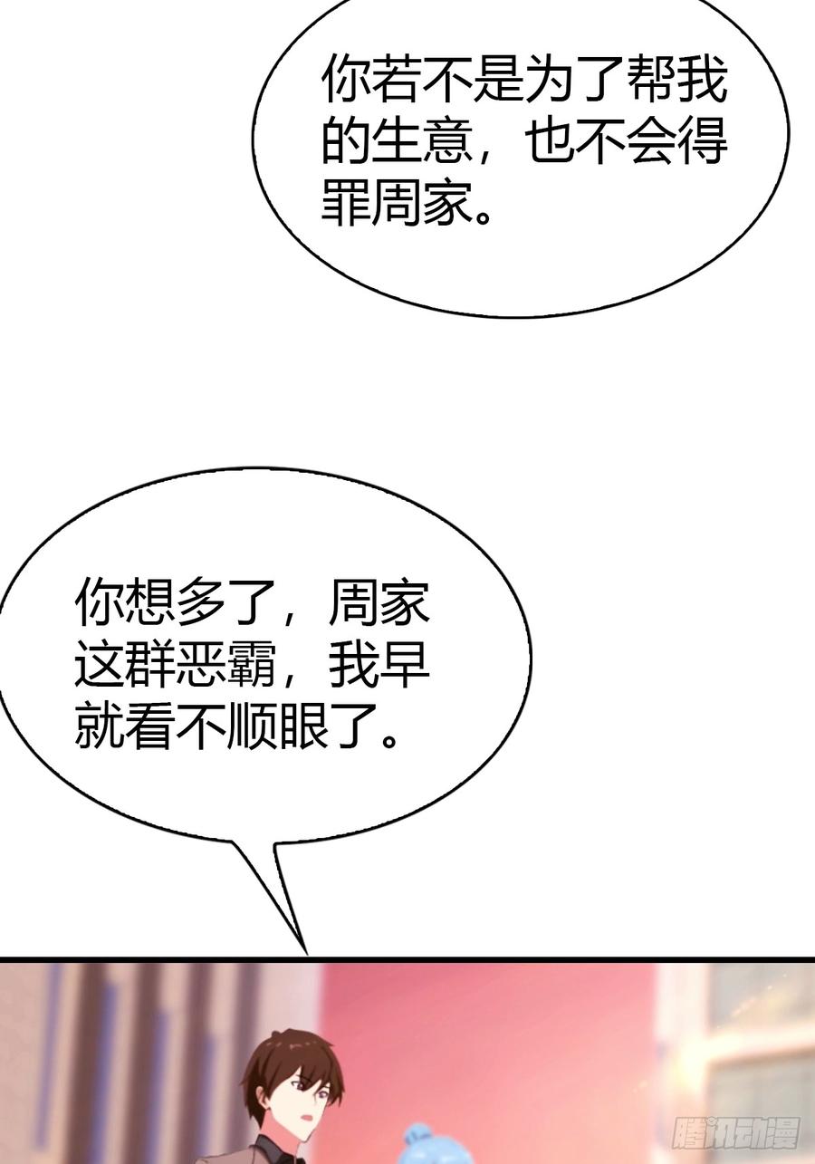 《都市圣手：我即医武巅峰》第45集 狗急跳墙 第4页