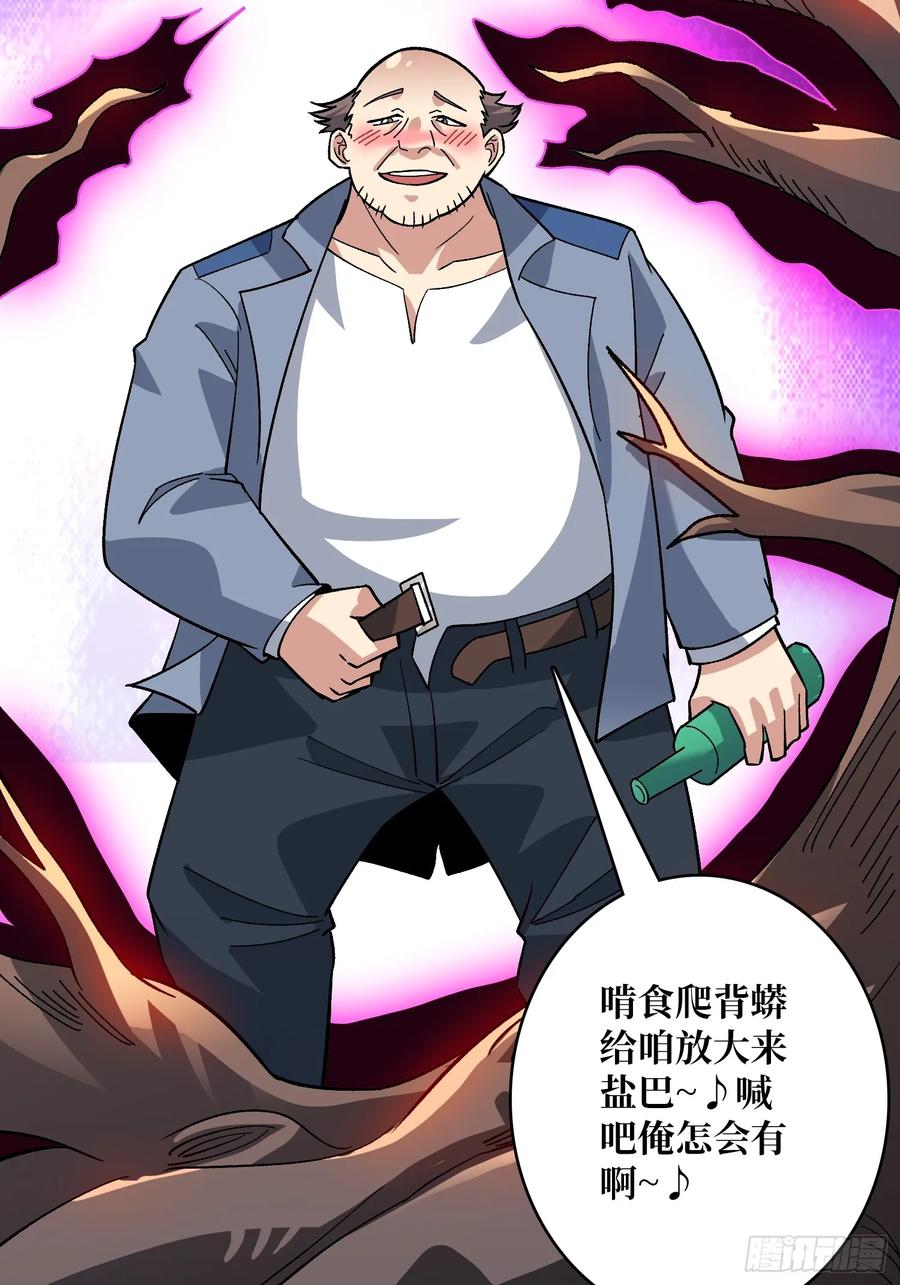 《无限转职：我能召唤满级女神》第46话 时代变了2.0 第12页