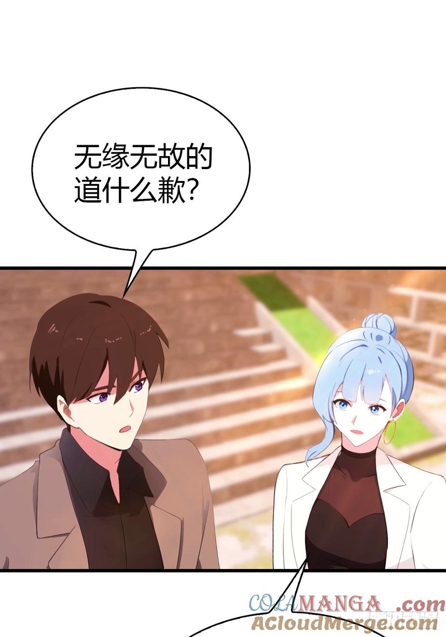 《都市圣手：我即医武巅峰》第45集 狗急跳墙 第3页